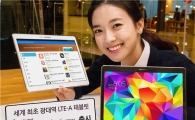 삼성, "광대역 LTE-A 되는 갤럭시탭S 출시, 79.97만"