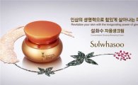설화수, 자음생크림 아트 협업 영상 공개 