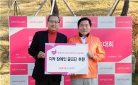 롯데카드, 지적 장애인 골프단에 1000만원 후원