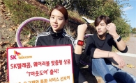 SKT·KT, 웨어러블 전용 요금제 출시…'입는' 시대 본격화