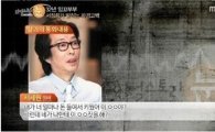 서세원, 아내 서정희 폭행 이유…"왜 다른 교회 다녀" 트러블