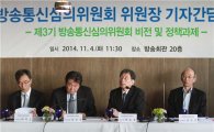 방통심의위 "방송 제재 강화…시청자배심원제 도입"