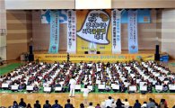 대전서 ‘전국 꿈나무가족 과학골든벨 대회’ 