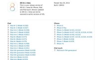 애플, iOS 8.1.1 베타 버전 배포