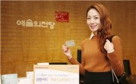 신한카드, 연회비 10만원 프리미엄급 카드 '클래식 Y' 출시