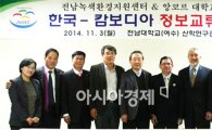 전남대학교-캄보디아 앙코르대 교류 본격화