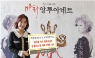 KB국민카드, 뮤지컬 '마리 앙투아네트' 1+1 이벤트 실시