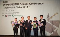 ‘2014 한국지식재산협회 연차 회의’ 