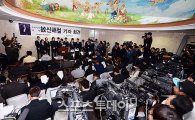 故신해철 비공개 가족장 후 기자회견…비공개로 진행한 이유는?