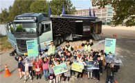 [포토]볼보트럭, 어린이 투명안전우산 캠페인
