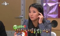 '라디오스타' 송가연 정신과 치료 중…"전기톱살해 악플 때문?"