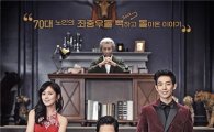 달콤커피, MBC 수목드라마 ‘미스터백’ 제작지원