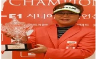 김희정, E1시니어챔피언십 '우승'
