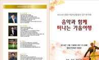 중랑구립여성합창단 정기연주회 