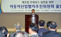 광주시, 7일 자동차산업밸리 추진위원회 본격 출범