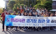 광주U대회 도핑검사 요원, 경기 참관·실습  