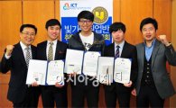 호남대 ICT특성화사업단 빛가람취업반, ‘취업능력경진대회’ 수상