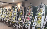 분신 경비원 장례식장 표정…"신앙심 깊고 착한 사람이었는데"