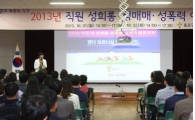 성차별 없는 직장 함께 만들어요