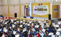 대전 유성에서 ‘제2회 전국 꿈나무가족 과학골든벨’