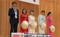 [포토]광주동구, 다문화가족 어울림 한마당축제 개최