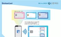 신한카드, NFC 적용한 '원 카드' 시연회 선보여