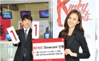 BC카드, 뮤지컬 '킹키부츠' 리허설 현장서 하이라이트 관람 행사…1+1 혜택도