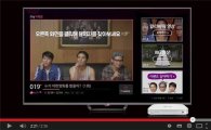 LGU+, 임창정 코믹연기 온라인 광고 '대박예감'