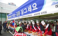 해남군, 김장철 수도권 특판행사 1억5000만원 수익 올려