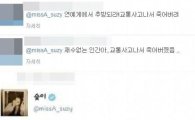 JYP엔터, 수지 악플러 상대 고소장 접수 "선처는 없다"