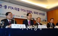 [포토]FTA 민대위, 대국민 성명 발표 