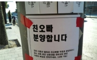 ○○○를 분양합니다