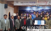 호남대 남도문화 영어콘텐츠사업단, 진도문화원과 업무협약