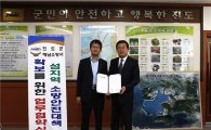 전남 진도군-해남소방서, 소방·응급구호지원 업무협약 