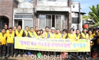 광주시 ‘행복한 목수 봉사단’이 떴다