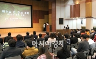 호남대 경영학과, 2014 경영제전 ‘성과창출을 위한 혁신’