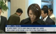신해철 부인 윤원희, 경찰출석…"남편 죽음, 잘못된 제도 개선 계기 되길"
