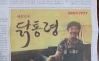 국정원이 가만있지 않을 듯한 광고