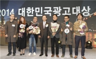 광고인이 뽑은 올해 최고 광고모델, 배우 류승룡