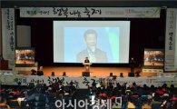 광주시, ‘제3회 장애인 행복나눔 축제’ 개최