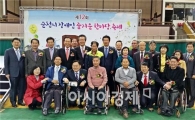제12회 장애인즐거운한마당 행사 성료