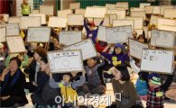 [포토]광주 북구, 도전! 가족 독서골든벨 개최