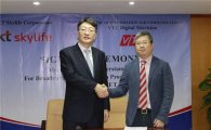 KT스카이라이프, 국내 유료방송 최초 '베트남어 전국방송' 