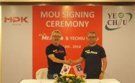 미스터피자, 말레이시아 YECHIU그룹과 합작사 설립…3개국 동시 진출 