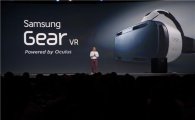 삼성전자, 가상현실 헤드셋 '기어VR' 12월 미국 출시