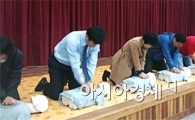 구례군, 구조 및 응급처치교육 실시