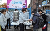 광주 광산경찰,‘수능 대박을 위한 이색 캠페인’활동 전개