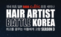 그라피, 다다큐빅 초청 세미나 개최