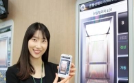 현대엘리베이터, 스마트폰 호출 승강기 서비스 개발