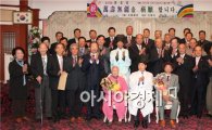 광양시, 만수무강기원 경로사상 고취 기로연 행사 개최